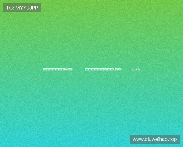 ✅体育直播🏆世界杯直播🏀NBA直播⚽- 内蒙古扎赉特旗发生重大刑事案 警方悬赏5万元缉凶- sports